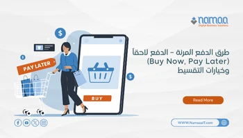 طرق-الدفع-المرنة